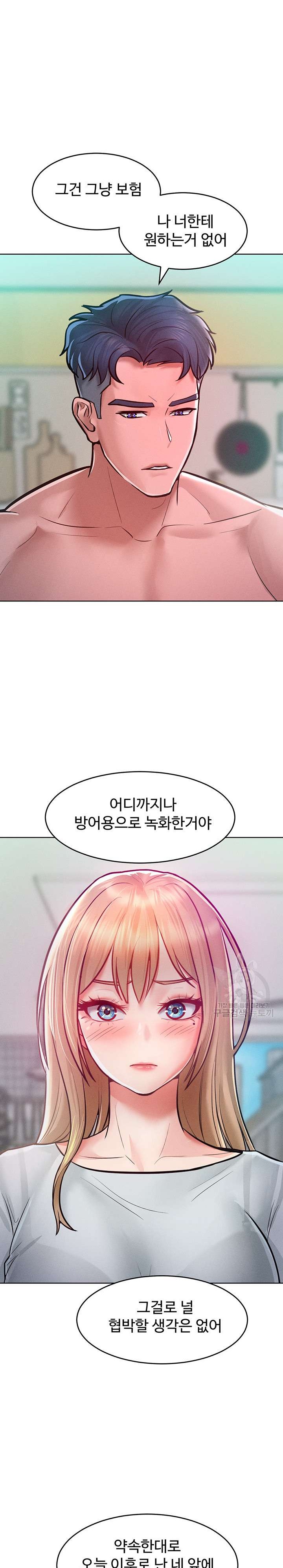 Forcing the Woman I Despise Into Submission Raw Chapter 10 image 26