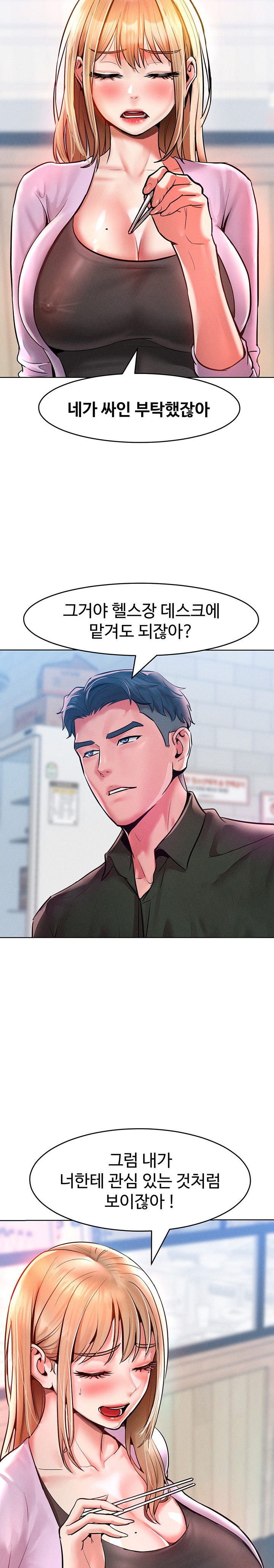 Forcing the Woman I Despise Into Submission Raw Chapter 12 image 11
