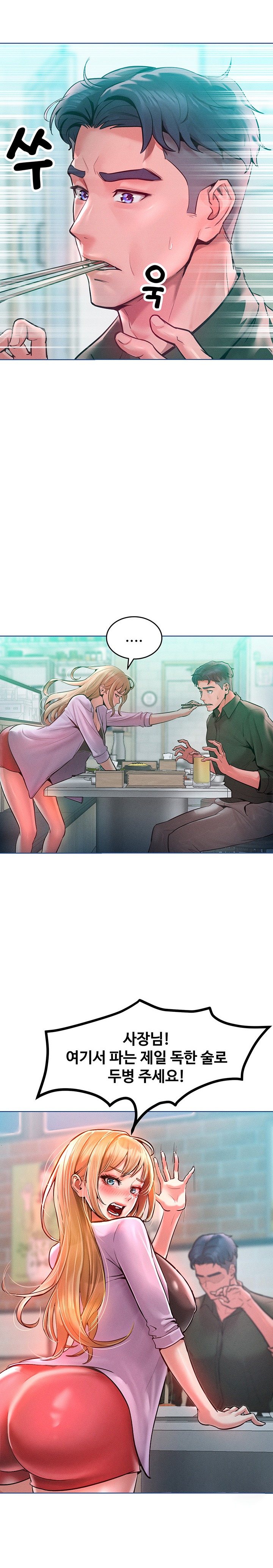 Forcing the Woman I Despise Into Submission Raw Chapter 12 image 13
