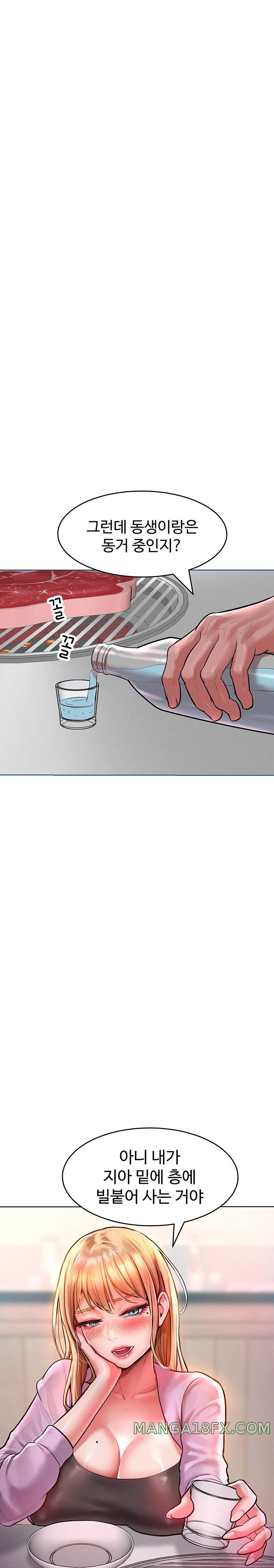 Forcing the Woman I Despise Into Submission Raw Chapter 12 image 14