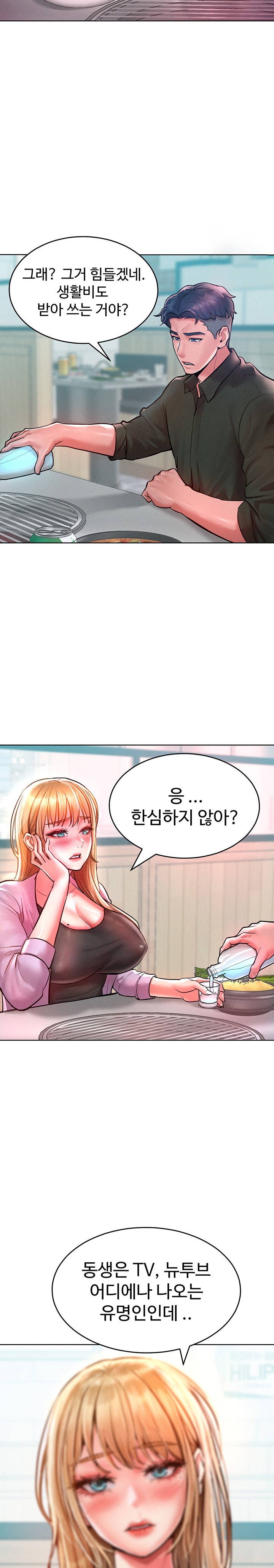 Forcing the Woman I Despise Into Submission Raw Chapter 12 image 15