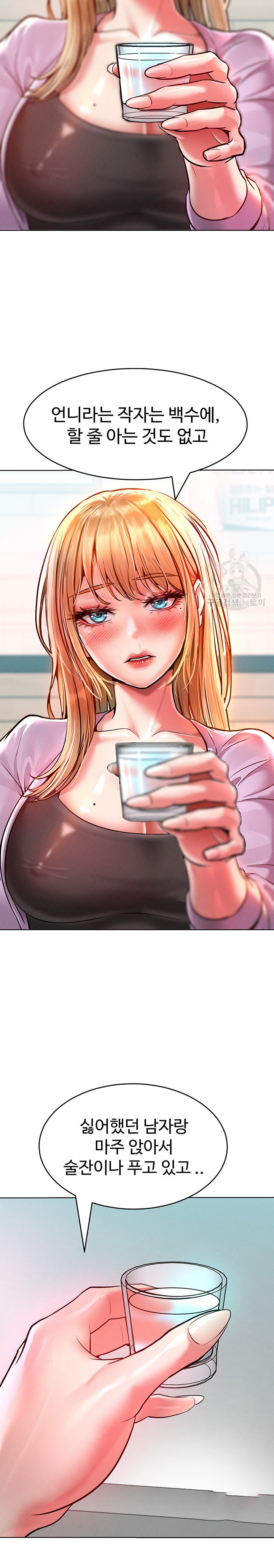 Forcing the Woman I Despise Into Submission Raw Chapter 12 image 16