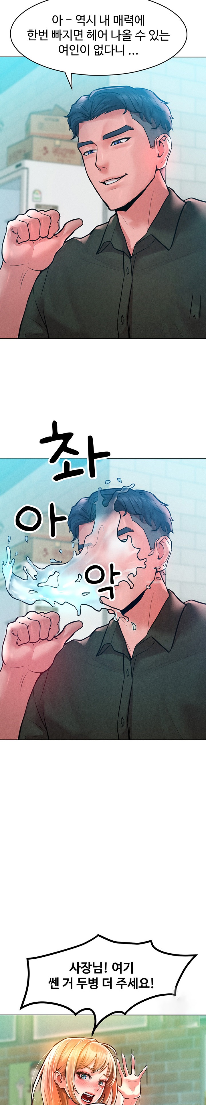 Forcing the Woman I Despise Into Submission Raw Chapter 12 image 18