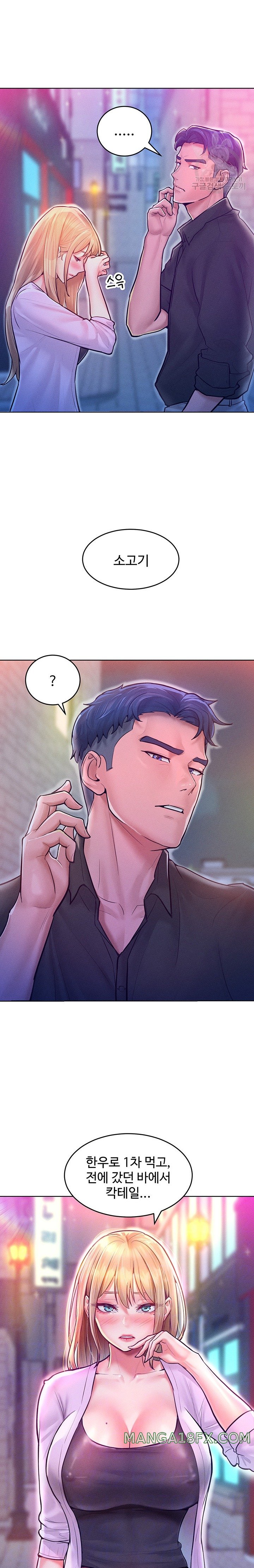Forcing the Woman I Despise Into Submission Raw Chapter 12 image 1