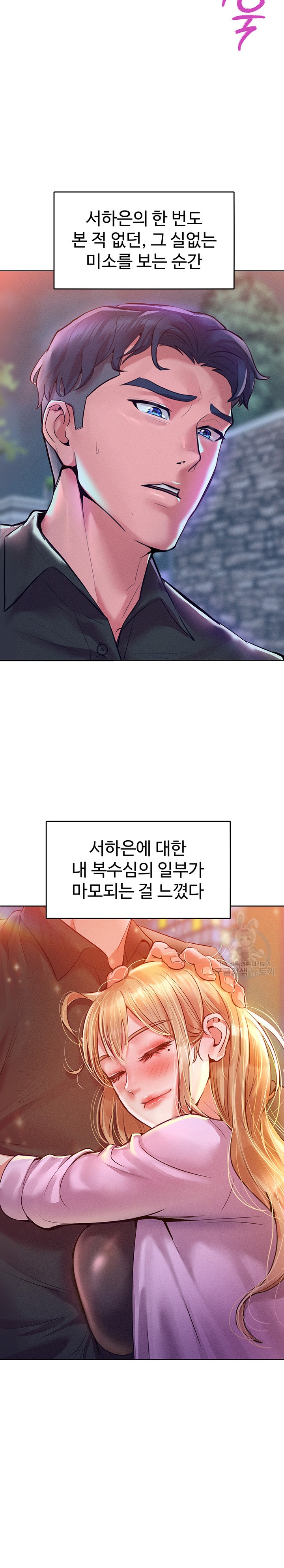 Forcing the Woman I Despise Into Submission Raw Chapter 12 image 23
