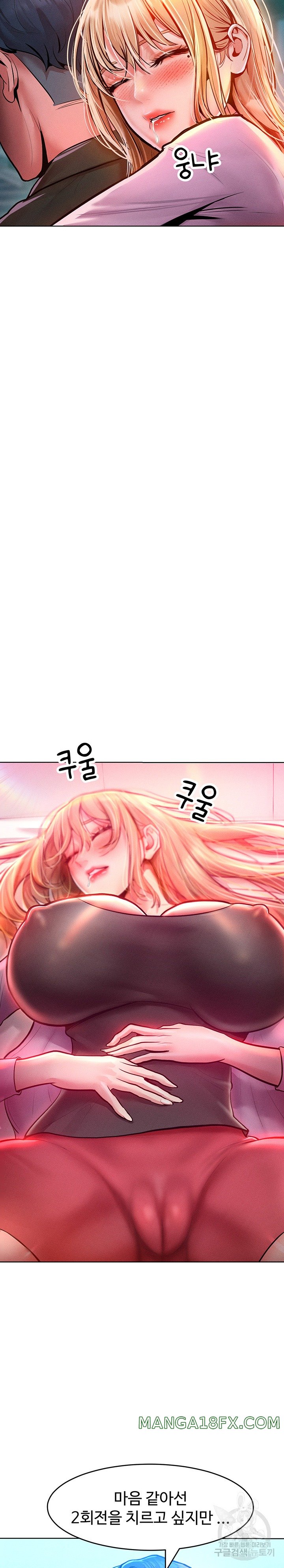 Forcing the Woman I Despise Into Submission Raw Chapter 12 image 28