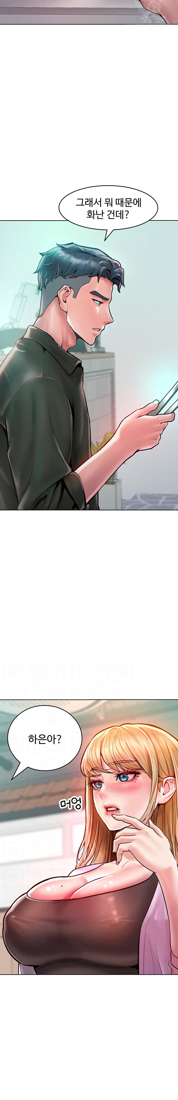 Forcing the Woman I Despise Into Submission Raw Chapter 12 image 3