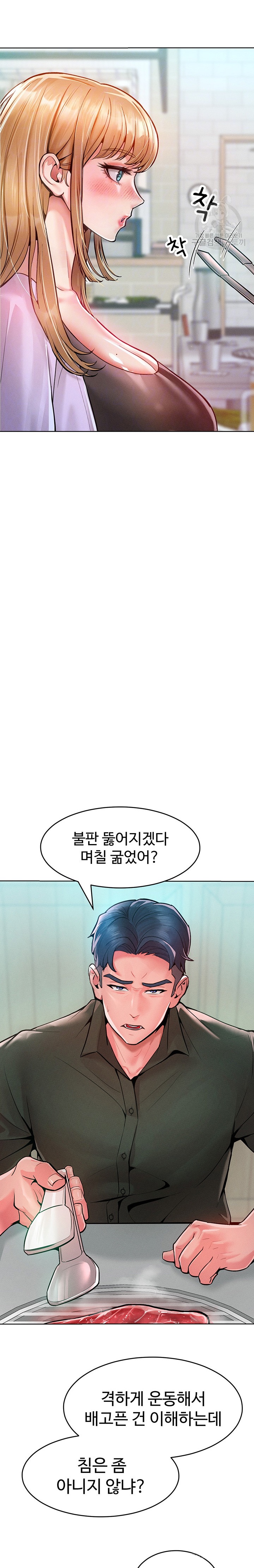 Forcing the Woman I Despise Into Submission Raw Chapter 12 image 4