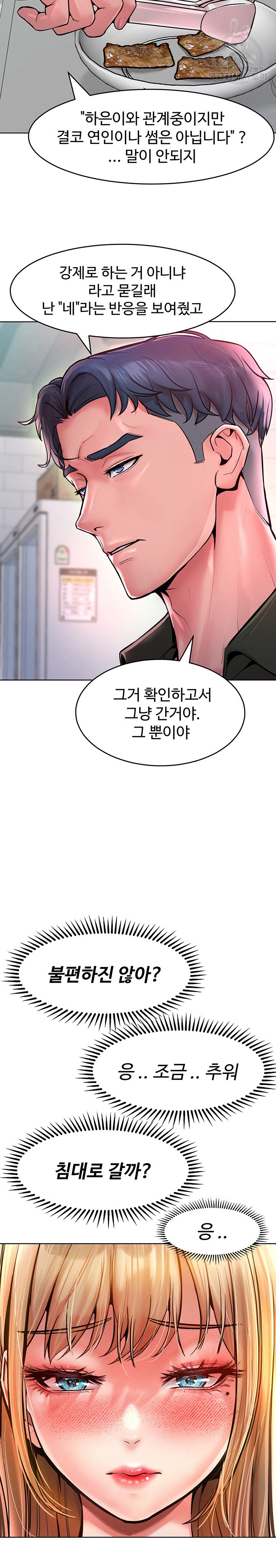 Forcing the Woman I Despise Into Submission Raw Chapter 12 image 8