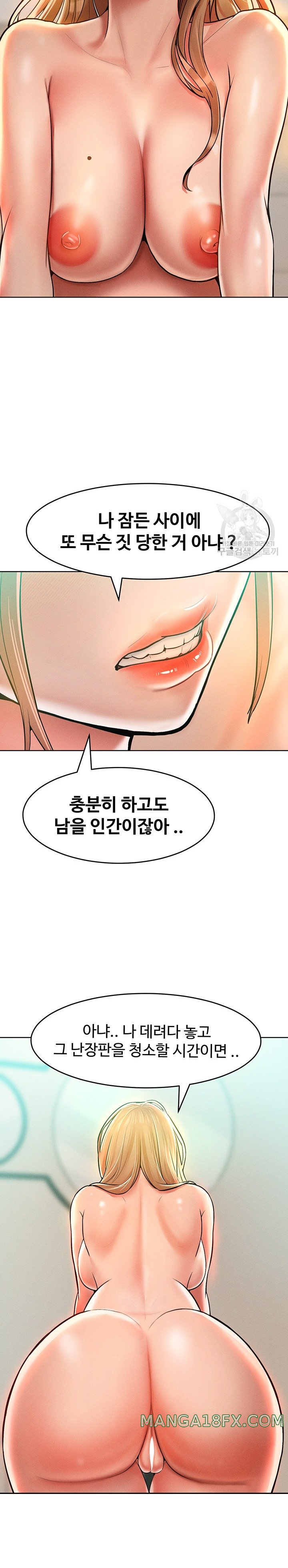 Forcing the Woman I Despise Into Submission Raw Chapter 13 image 11