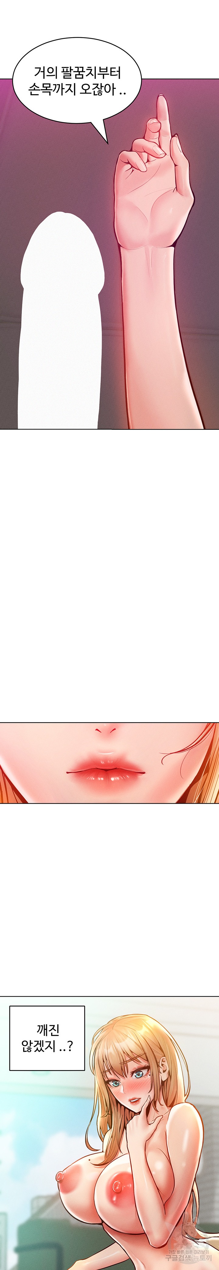 Forcing the Woman I Despise Into Submission Raw Chapter 13 image 20