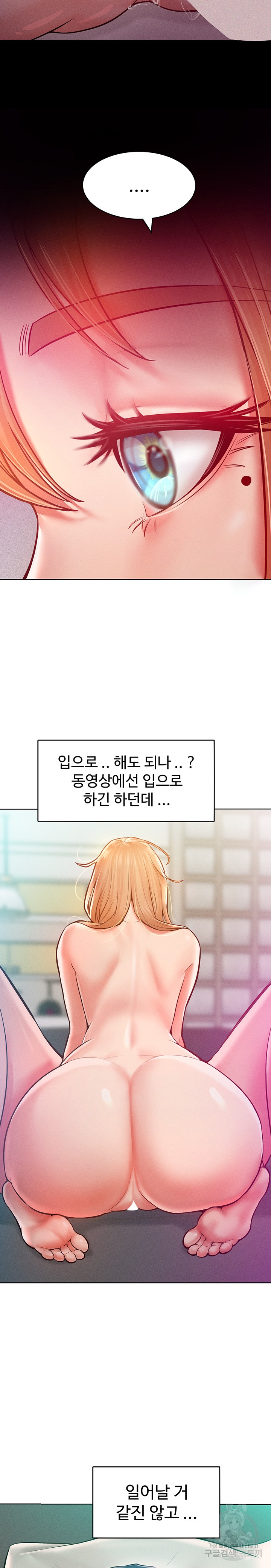 Forcing the Woman I Despise Into Submission Raw Chapter 13 image 23