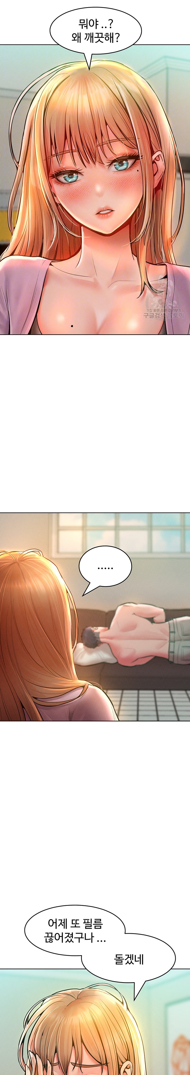 Forcing the Woman I Despise Into Submission Raw Chapter 13 image 4