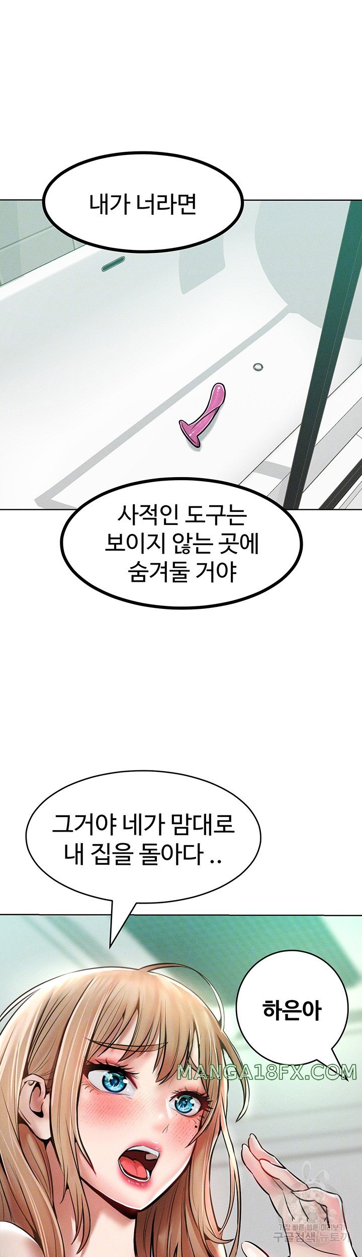 Forcing the Woman I Despise Into Submission Raw Chapter 14 image 11