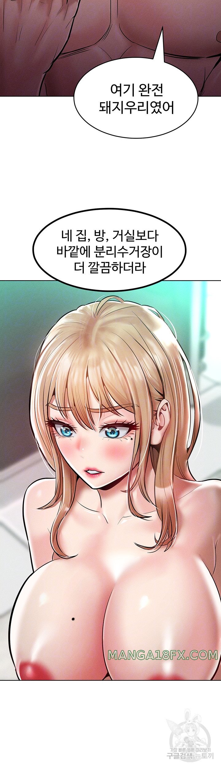 Forcing the Woman I Despise Into Submission Raw Chapter 14 image 12