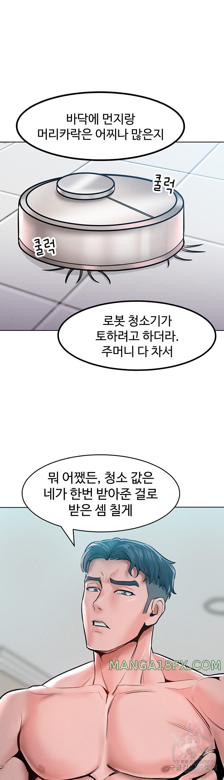 Forcing the Woman I Despise Into Submission Raw Chapter 14 image 13