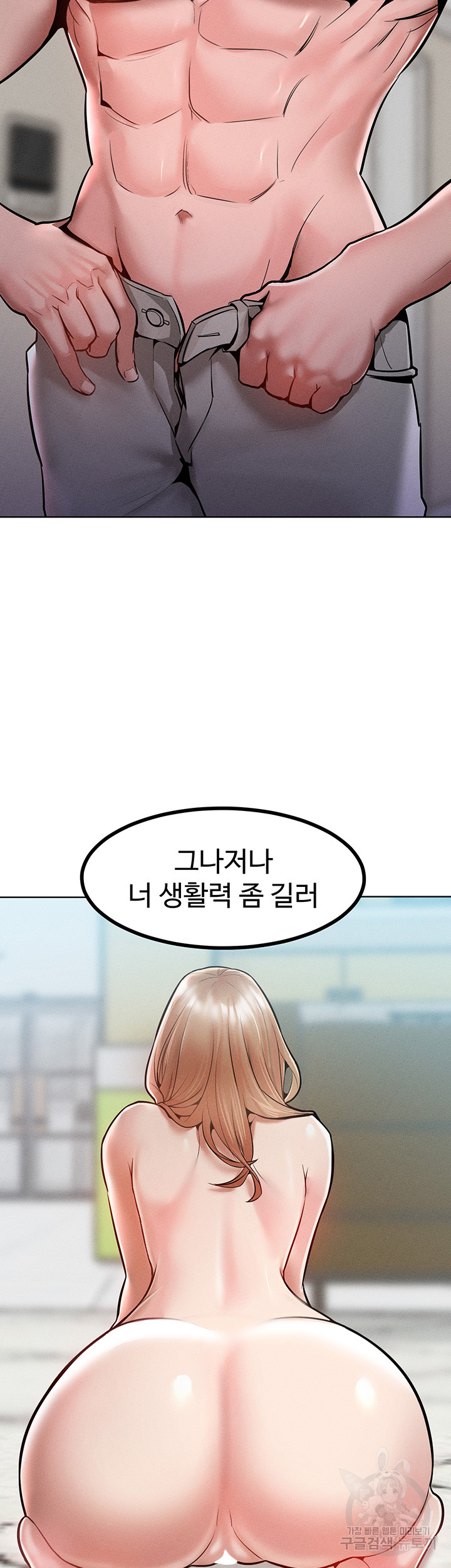 Forcing the Woman I Despise Into Submission Raw Chapter 14 image 14