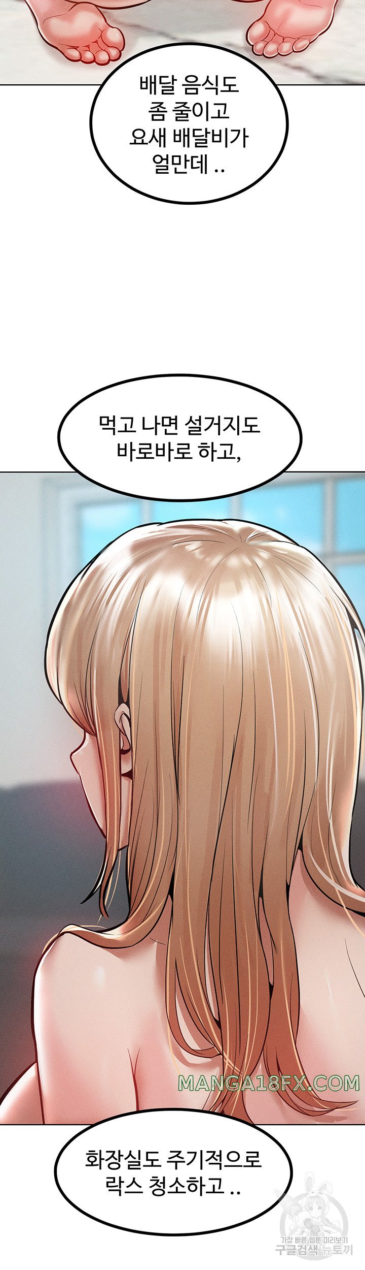 Forcing the Woman I Despise Into Submission Raw Chapter 14 image 15