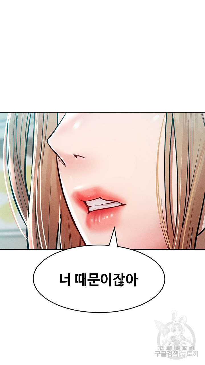 Forcing the Woman I Despise Into Submission Raw Chapter 14 image 16