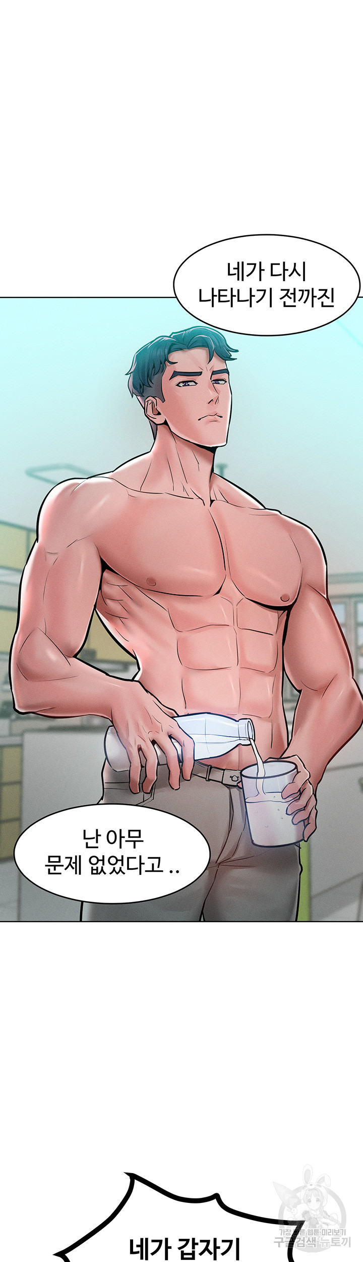 Forcing the Woman I Despise Into Submission Raw Chapter 14 image 17