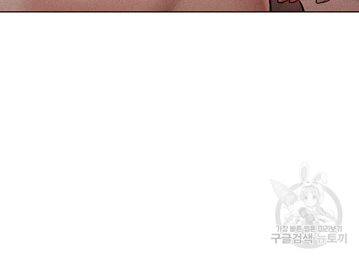 Forcing the Woman I Despise Into Submission Raw Chapter 14 image 21