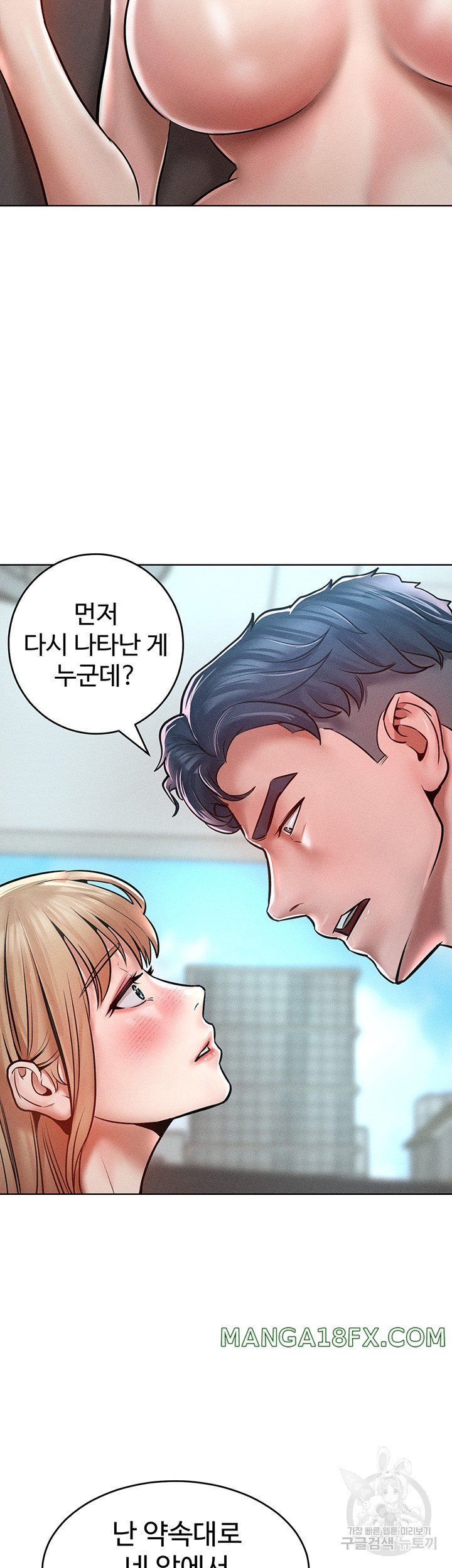 Forcing the Woman I Despise Into Submission Raw Chapter 14 image 23