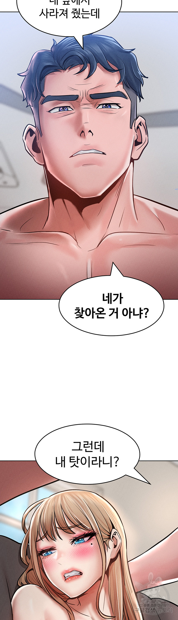 Forcing the Woman I Despise Into Submission Raw Chapter 14 image 24