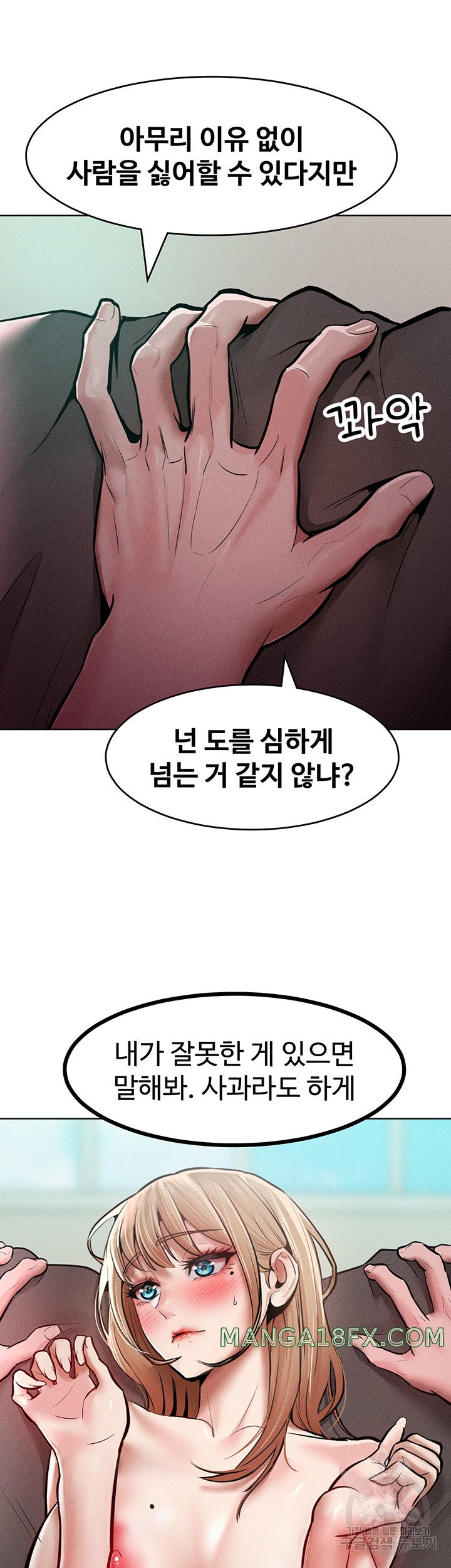 Forcing the Woman I Despise Into Submission Raw Chapter 14 image 27