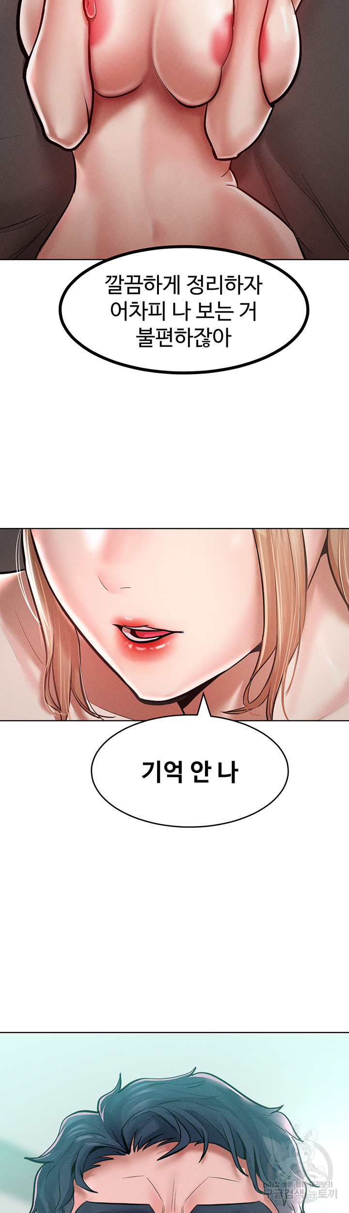 Forcing the Woman I Despise Into Submission Raw Chapter 14 image 28