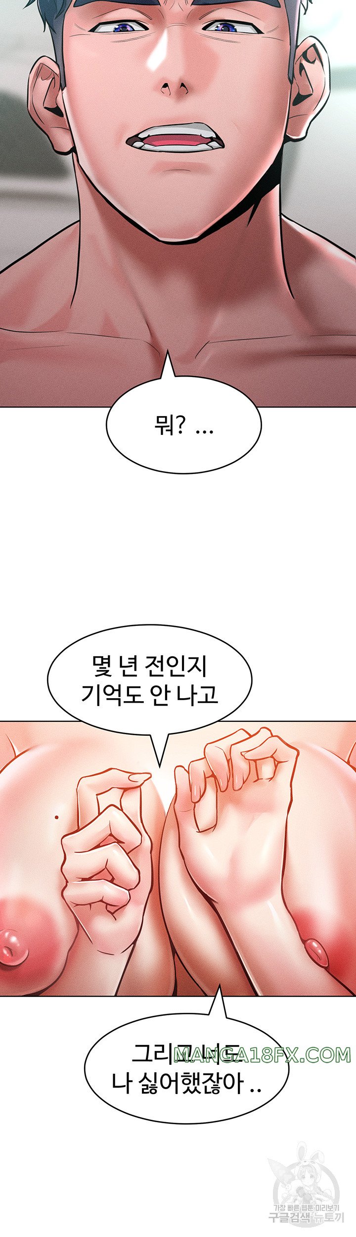 Forcing the Woman I Despise Into Submission Raw Chapter 14 image 29