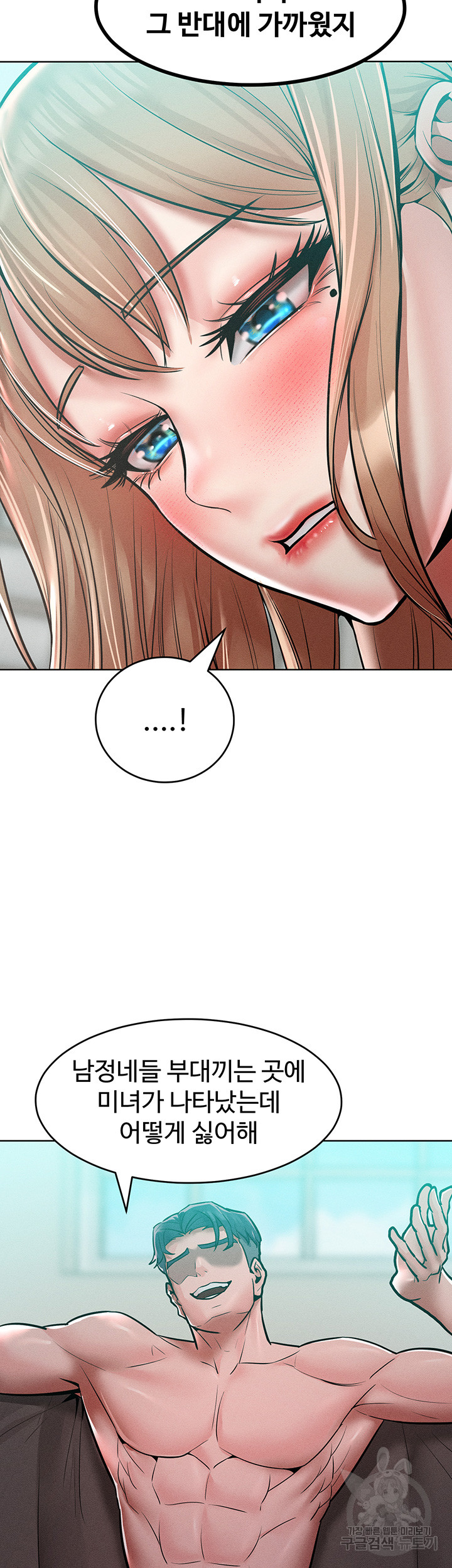 Forcing the Woman I Despise Into Submission Raw Chapter 14 image 35