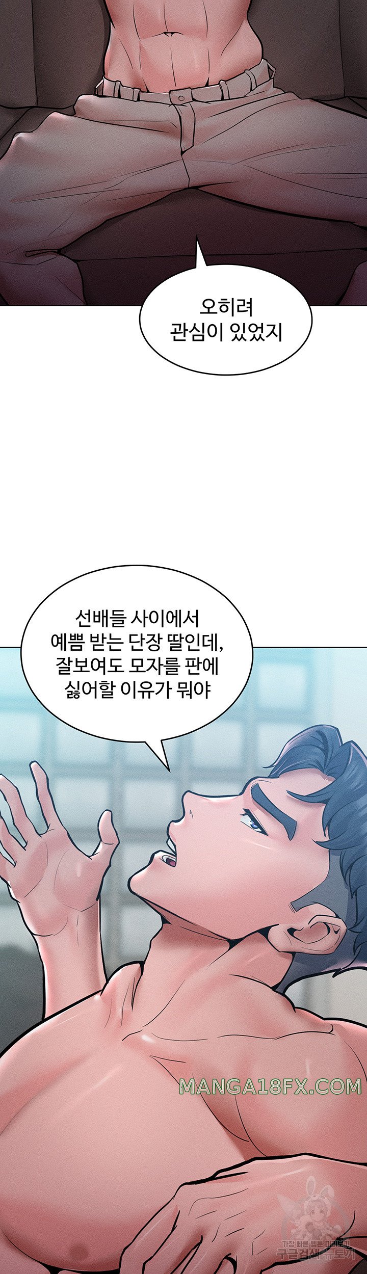 Forcing the Woman I Despise Into Submission Raw Chapter 14 image 36