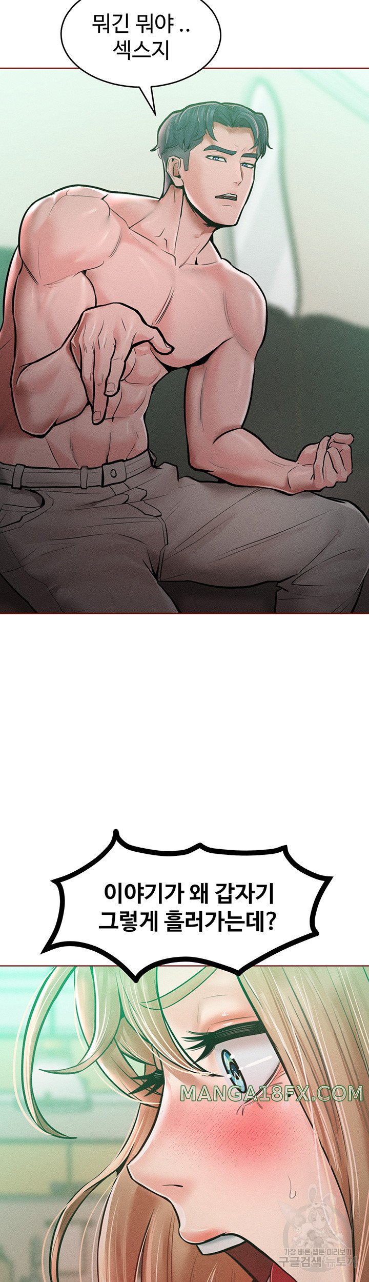 Forcing the Woman I Despise Into Submission Raw Chapter 14 image 43