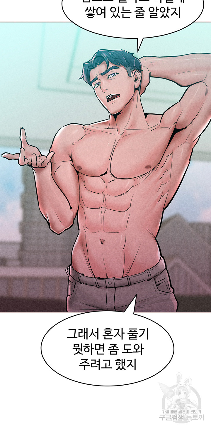 Forcing the Woman I Despise Into Submission Raw Chapter 14 image 45