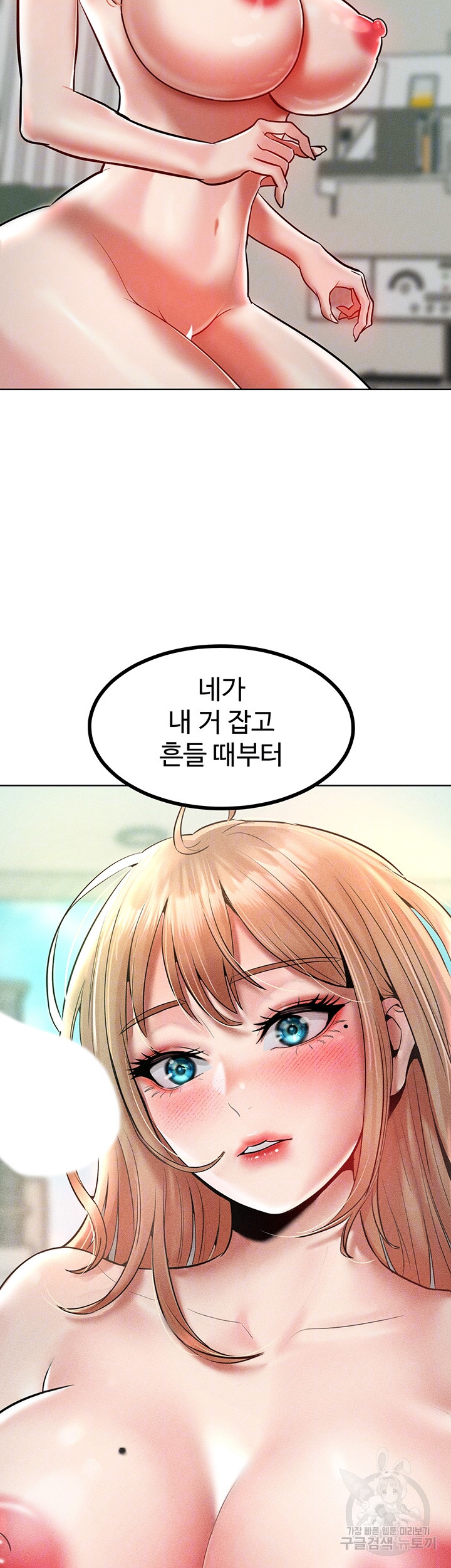Forcing the Woman I Despise Into Submission Raw Chapter 14 image 7