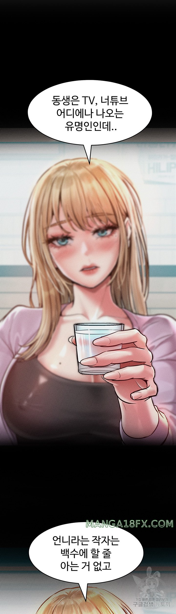 Forcing the Woman I Despise Into Submission Raw Chapter 15 image 17
