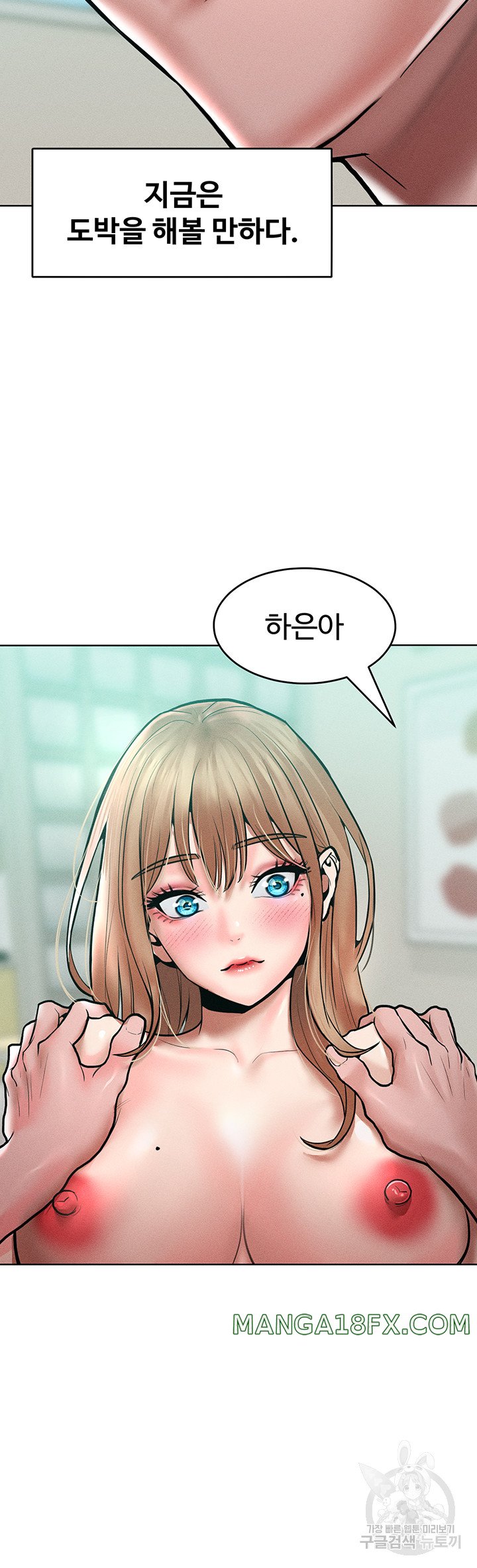 Forcing the Woman I Despise Into Submission Raw Chapter 15 image 19