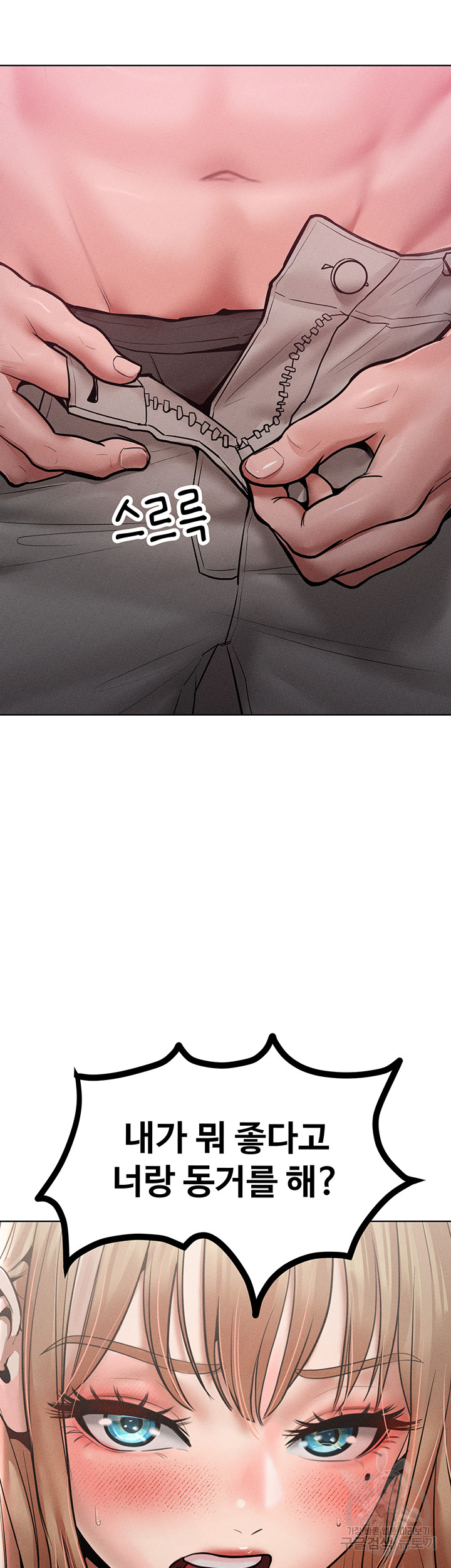 Forcing the Woman I Despise Into Submission Raw Chapter 15 image 26