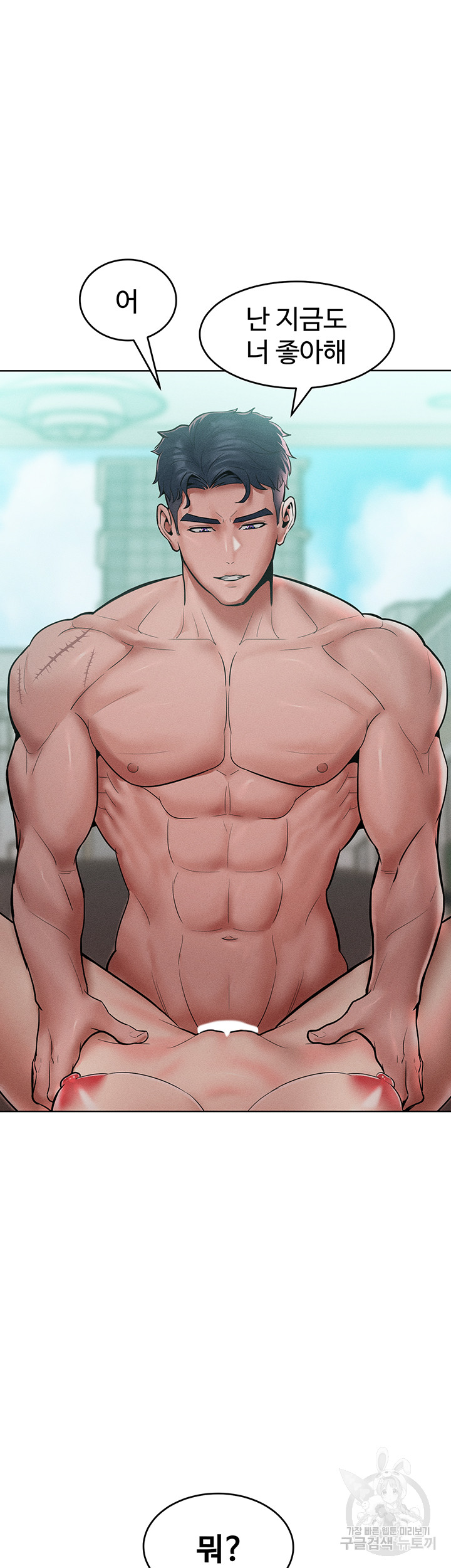 Forcing the Woman I Despise Into Submission Raw Chapter 15 image 28