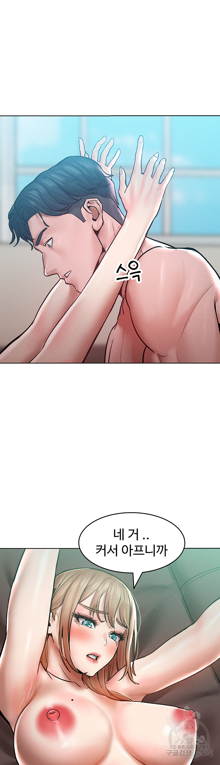 Forcing the Woman I Despise Into Submission Raw Chapter 15 image 40