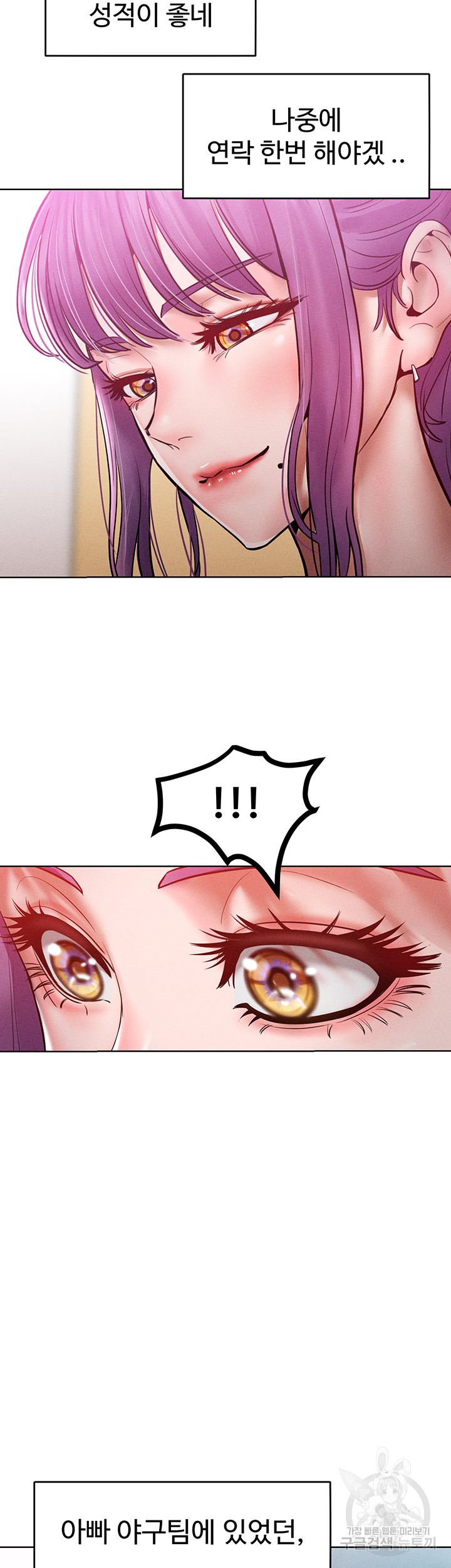 Forcing the Woman I Despise Into Submission Raw Chapter 15 image 45