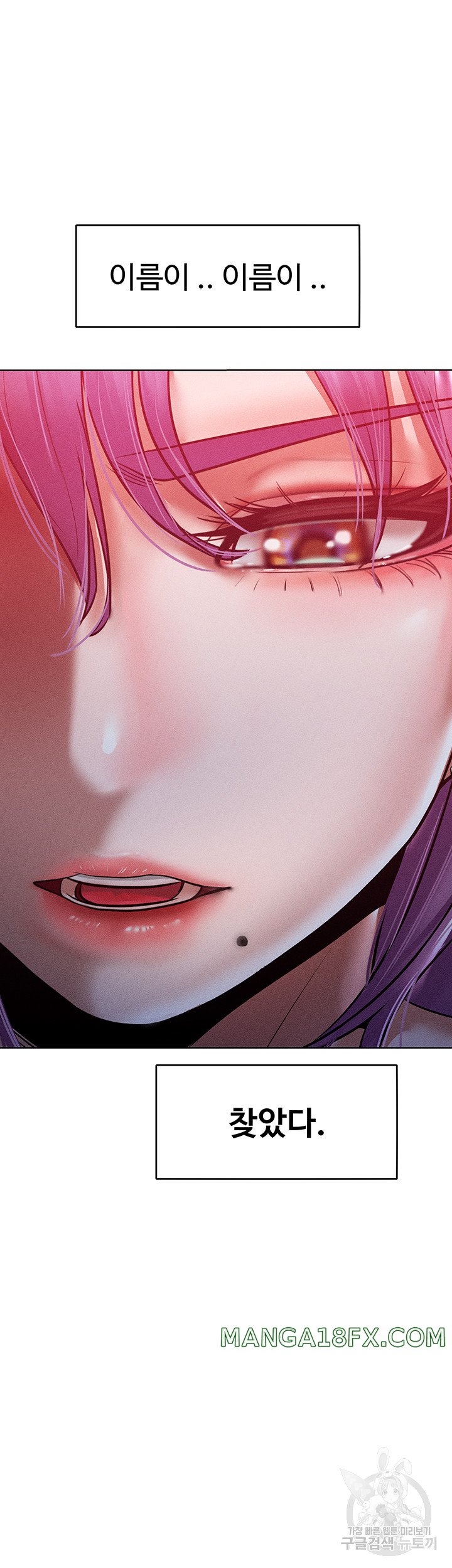 Forcing the Woman I Despise Into Submission Raw Chapter 15 image 47