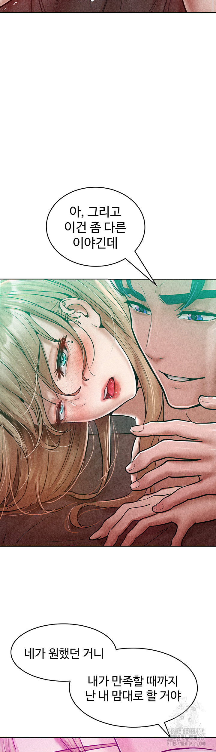 Forcing the Woman I Despise Into Submission Raw Chapter 16 image 15