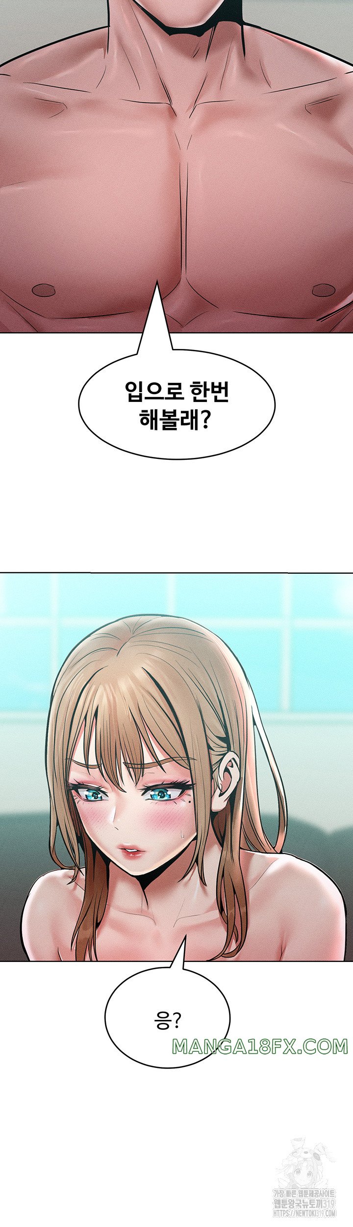 Forcing the Woman I Despise Into Submission Raw Chapter 16 image 21