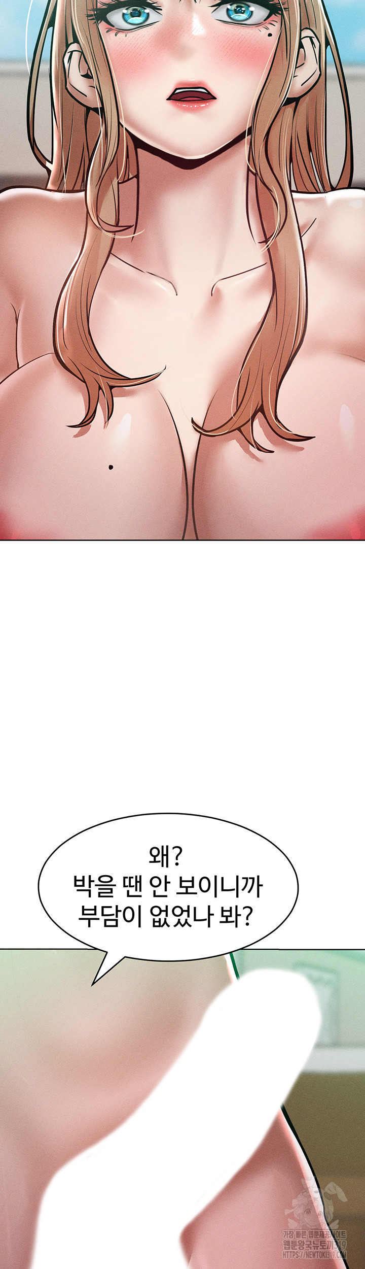 Forcing the Woman I Despise Into Submission Raw Chapter 16 image 25