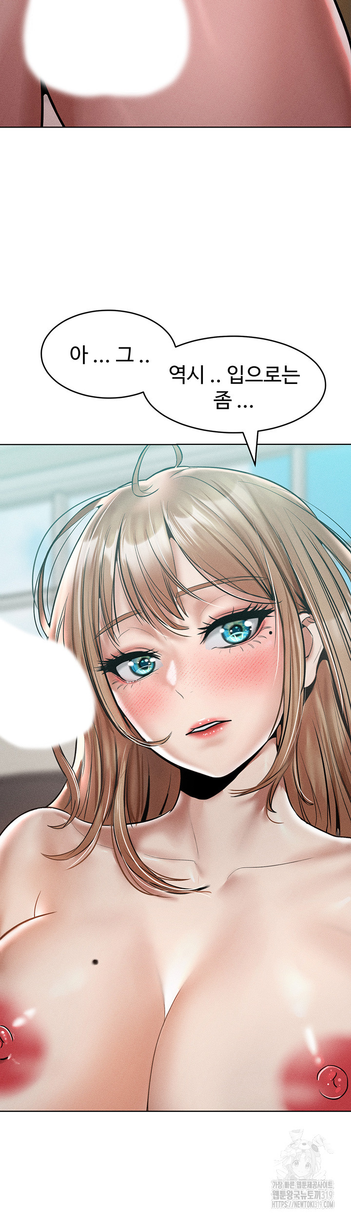 Forcing the Woman I Despise Into Submission Raw Chapter 16 image 26