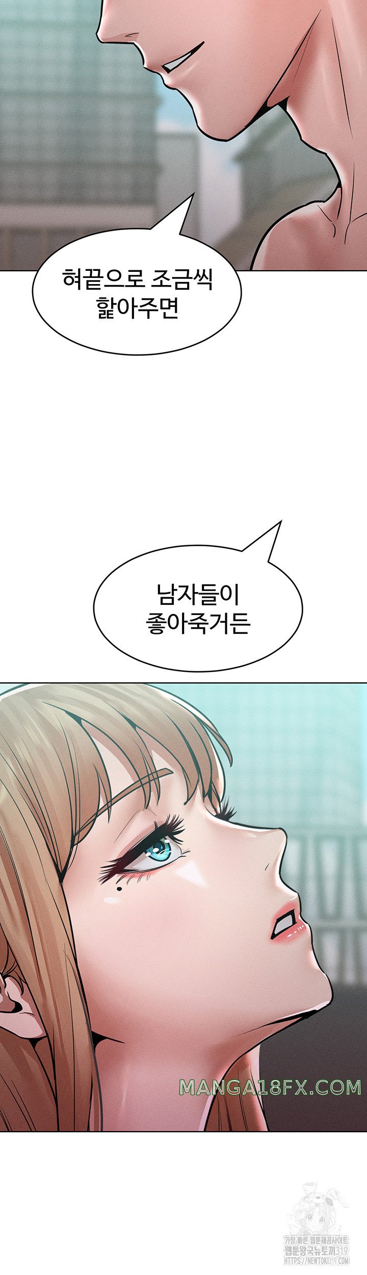 Forcing the Woman I Despise Into Submission Raw Chapter 16 image 31