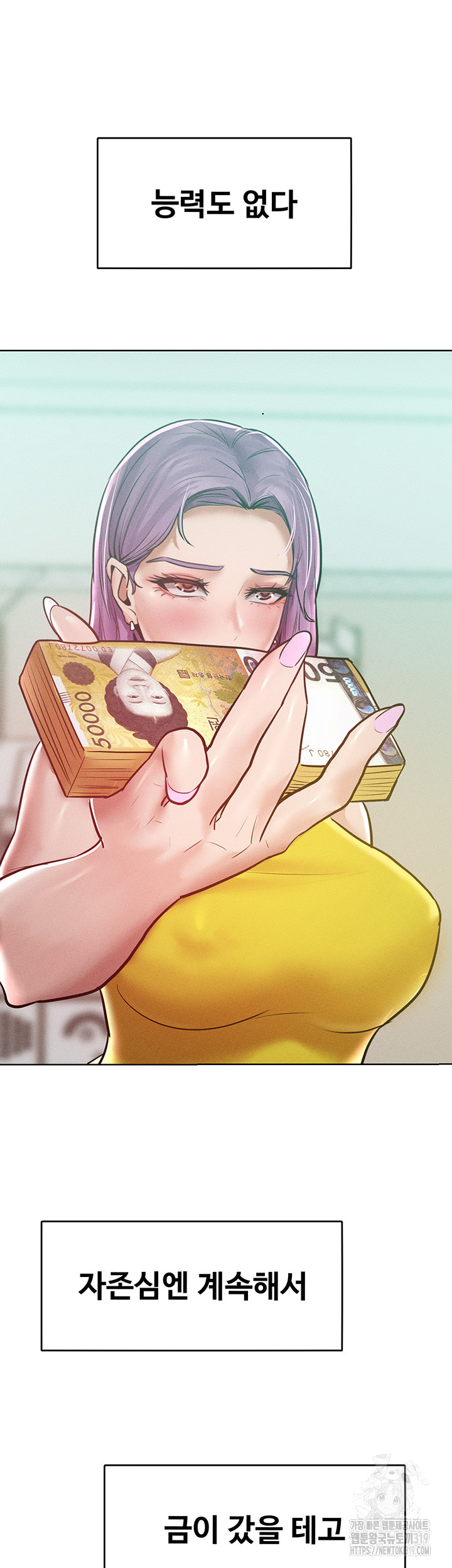 Forcing the Woman I Despise Into Submission Raw Chapter 16 image 39