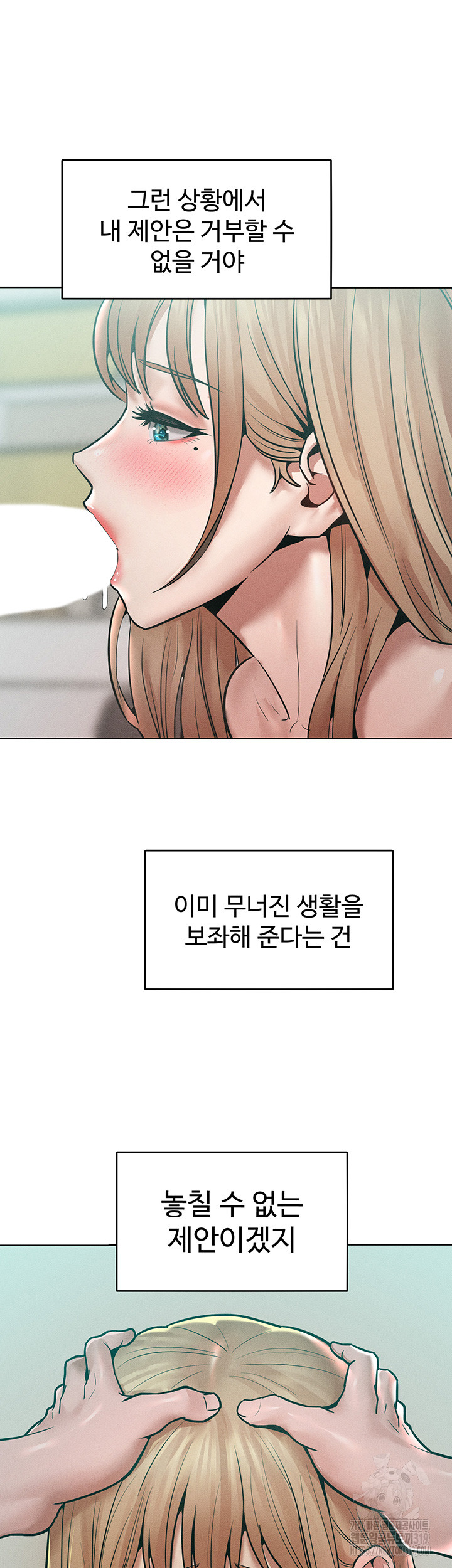 Forcing the Woman I Despise Into Submission Raw Chapter 16 image 42