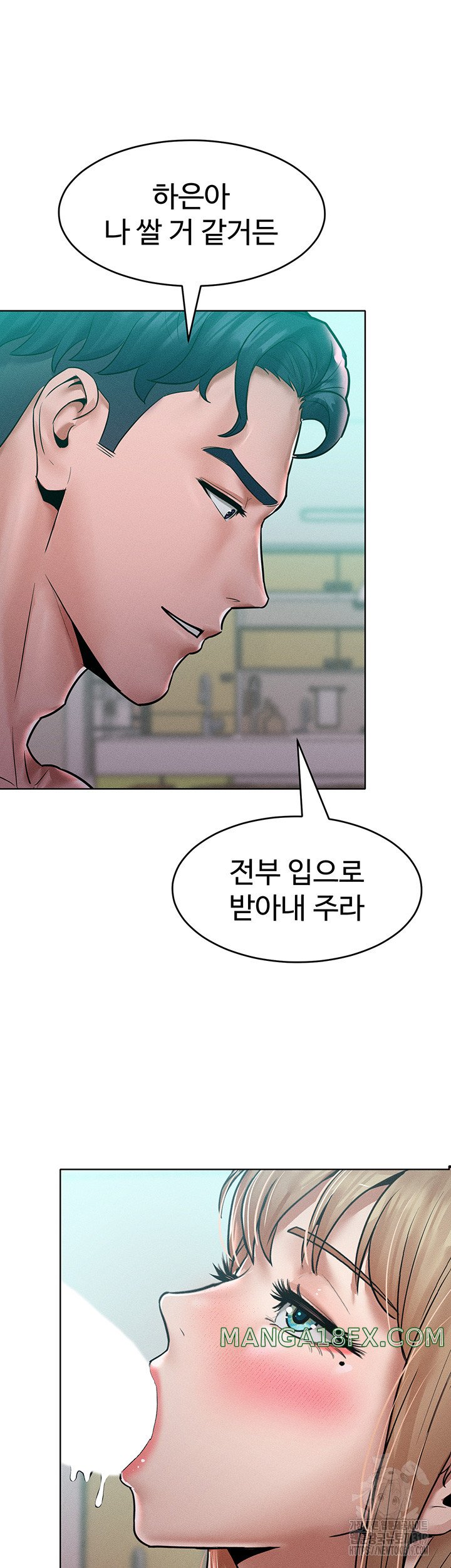 Forcing the Woman I Despise Into Submission Raw Chapter 16 image 46
